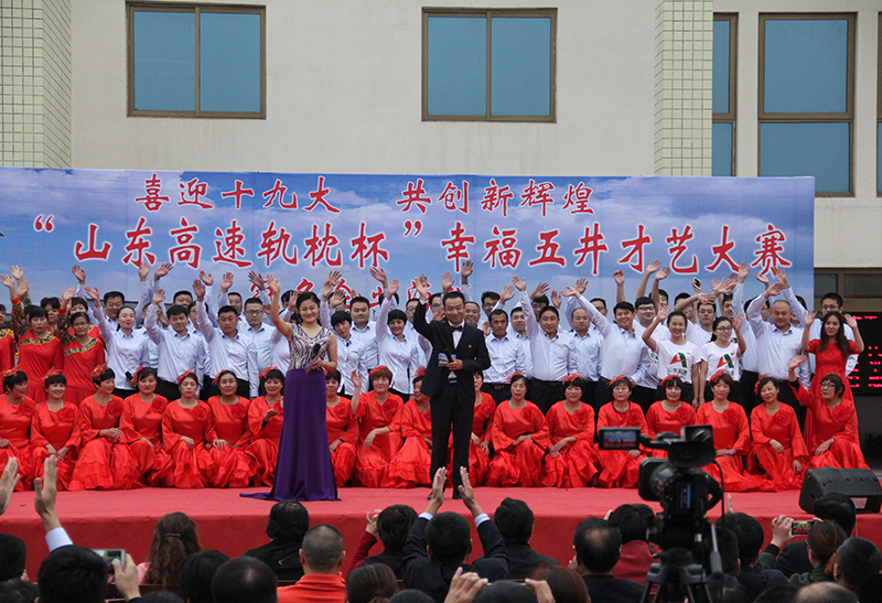 2017年10月17日公司“喜迎十九大”金秋联欢会